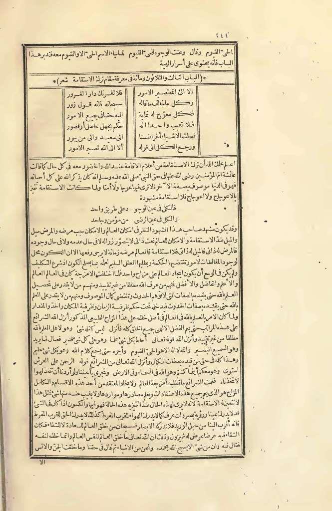 futmak.com - الصفحة 244 - من الجزء الثاني من طبعة بولاق الأولى